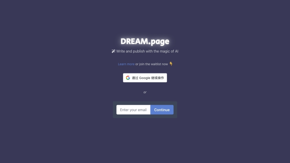 DREAM.page Website screenshot