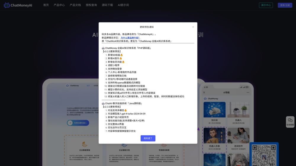 ChatMoney Website screenshot