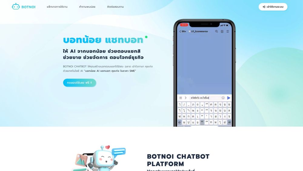 Botnoi Chatbot Website screenshot