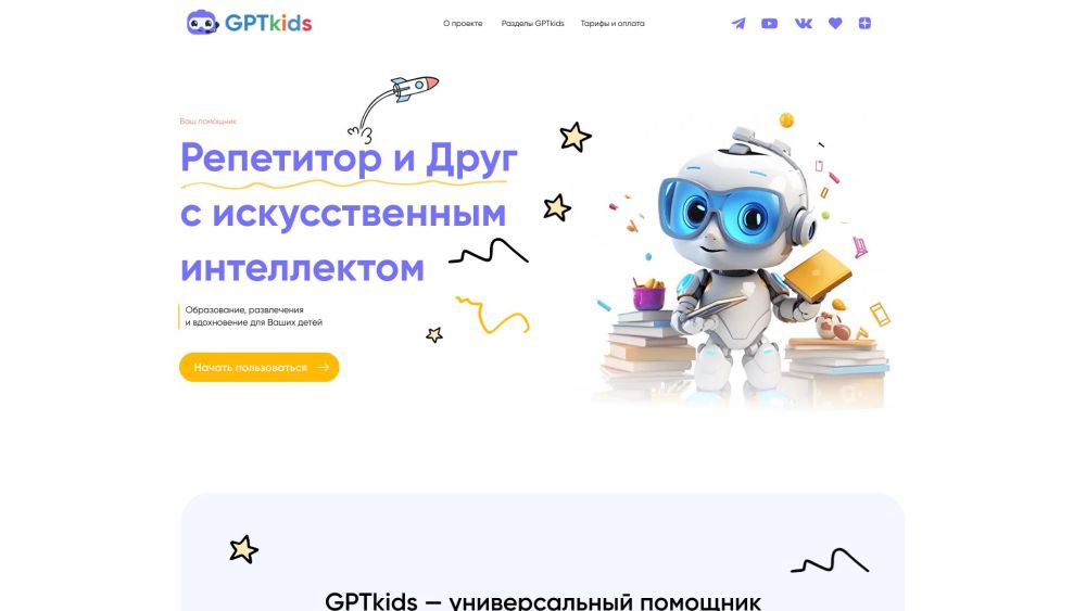 GPTkids Website screenshot