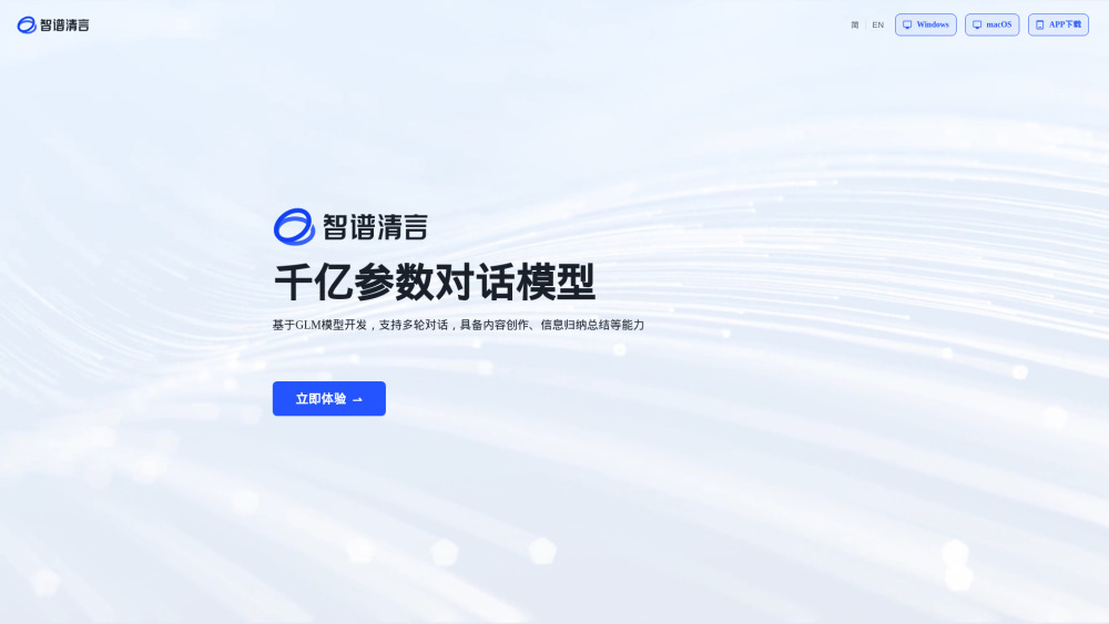 ChatGLM Website screenshot