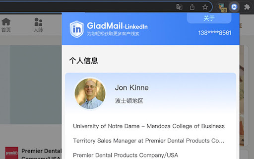 LinkedInsight - Chrome Extension Website screenshot