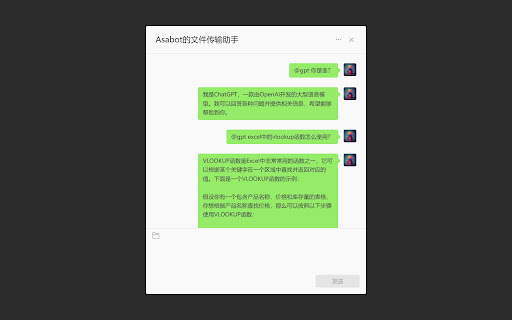 ChatGPT for Wechat - Chrome Extension Website screenshot