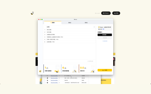 Beezy - Chrome Extension Website screenshot