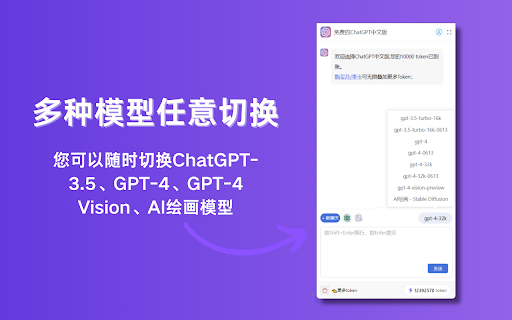 Free ChatGPT Sidebar Assistant - Chrome Extension Website screenshot