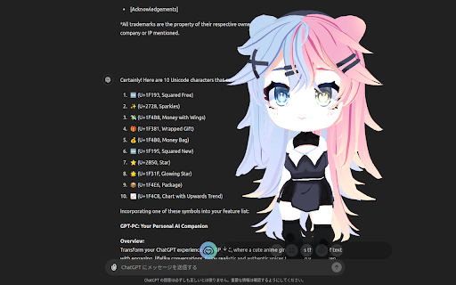 Cute Anime Girl ChatGPT - Chrome Extension Website screenshot