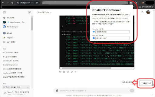 ChatGPT Enhancement - Chrome Extension Website screenshot