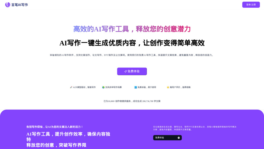 Yanbi AI Website screenshot